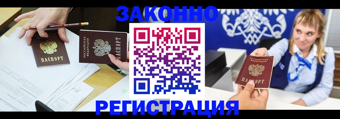 найти адрес прописки в Боготоле