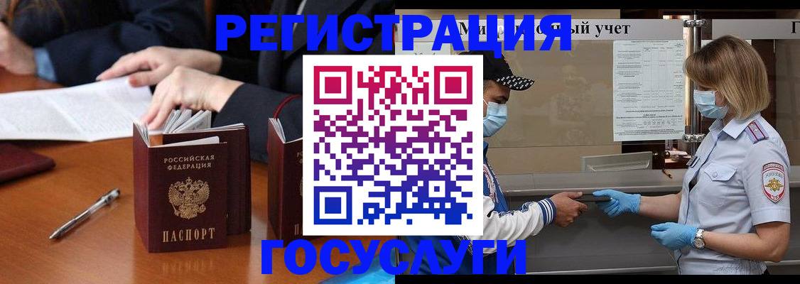 временная регистрация поиск в Боготоле